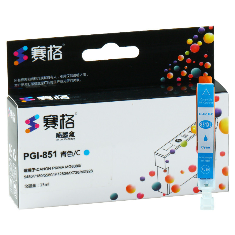 赛格适用佳能PGI-850 CL851 IP7280 MG7580/6380/7180/5580 彩色小墨盒 墨粉盒 CLI-851蓝色