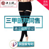 中三院防静脉曲张袜医用男女型弹力袜中老年孕妇妊娠期美腿袜医用三级理疗型（护小腿）肤色S码 参考体重90斤以下