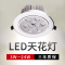 筒灯led天花灯嵌入式3w5w开孔12cm5公分客厅过道走廊家用圆形射灯3w暖光开孔65- 18w白光开孔135-145mm