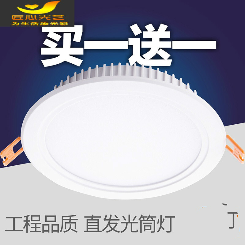 led筒灯3/5w嵌入式面板灯开孔7.5公分客厅顶射灯天花灯【圆形】正白光18W 【圆形】正白光6W