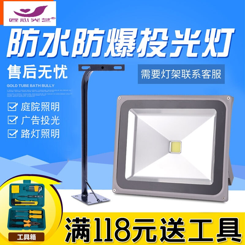 led户外防射灯室外泛光灯100W路灯彩色广告牌灯厂房庭院 默认尺寸 200W经济背包款白光/暖光（二选一备注留言）