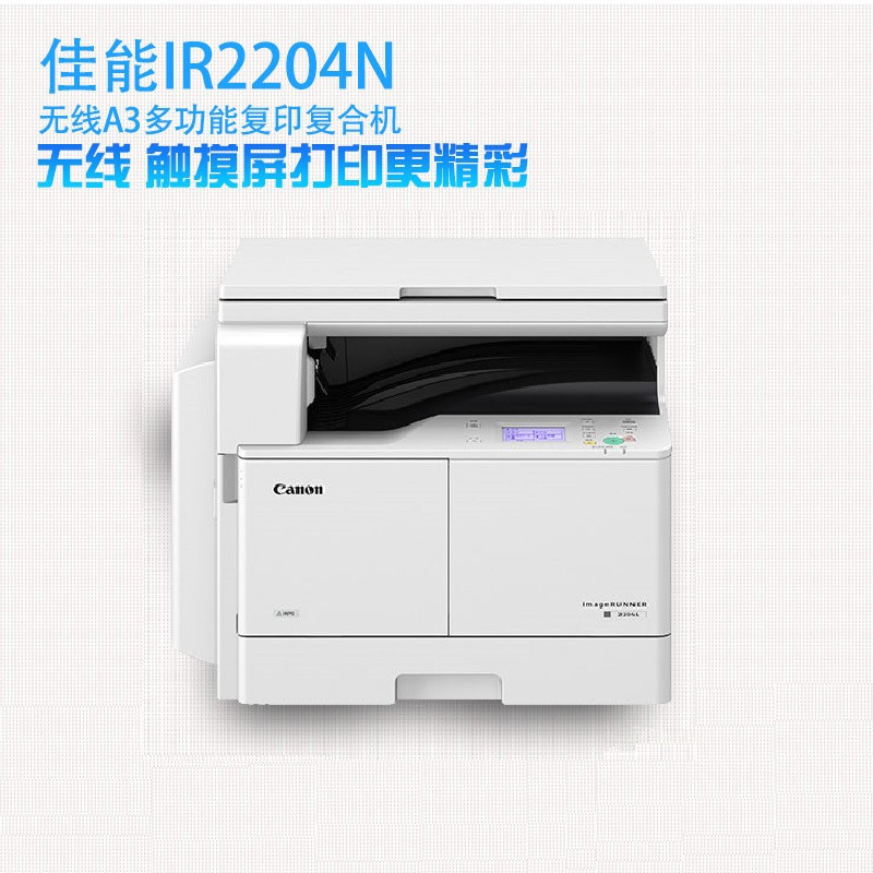 东芝(TOSHIBA) A3黑白复合机e-STUDIO2303AM（主机+盖板+双面器）