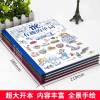 正版精装4册看说听学感官新体验情景认知绘本 忙碌的世界 有趣的单词 好玩的词语 奇趣小故事3-6周岁幼儿园启蒙两岁宝