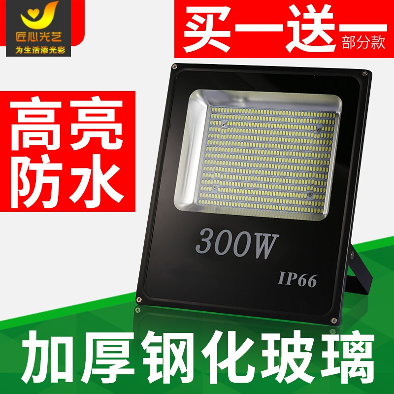 led射灯大功率投光灯户外防室外广告探照灯厂房庭院100W投射灯 150W-超亮节能-暖光【买2送1】