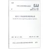 城市工程地球物理探测标准