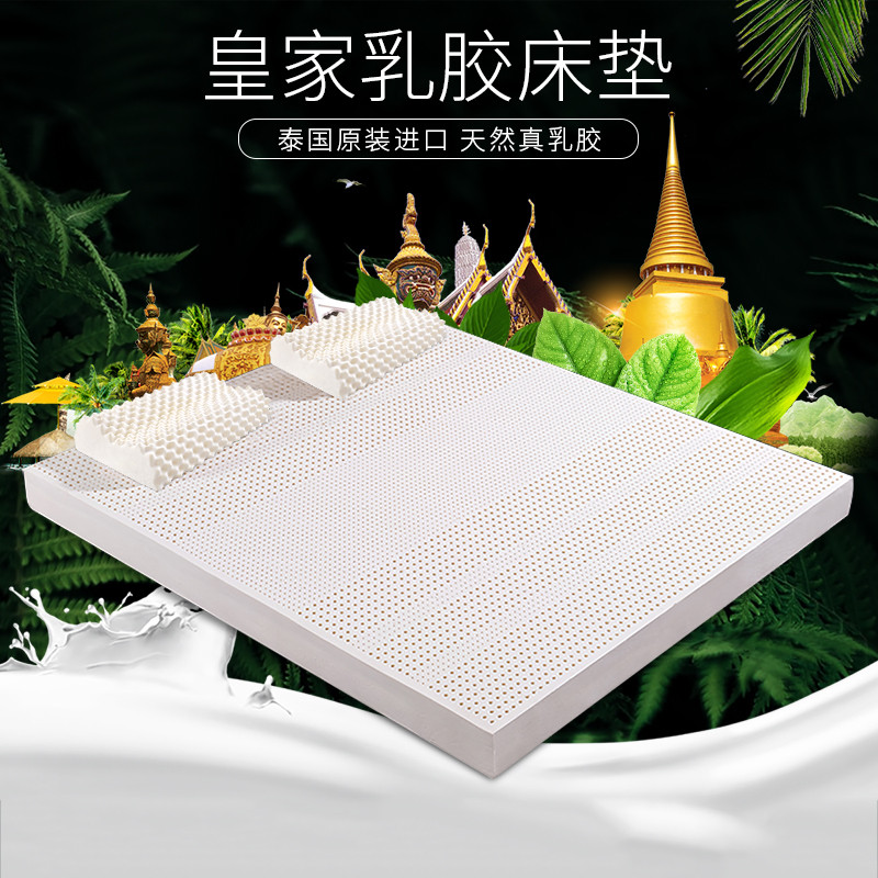 皇家梵卡（ROYAL VANKA）泰国进口天然乳胶床垫 200*220cm学生宿舍单双人加厚床褥子2*2.2米 200*220cm 厚度5cm