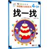 幼儿学前脑力训练系列