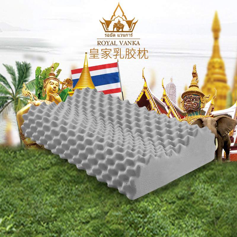 皇家梵卡（ROYAL VANKA）进口竹炭乳胶枕 天然橡胶记忆枕芯 颗粒按摩保健护颈枕助睡眠乳胶枕头 60*35*10/12cm 竹炭颗粒按摩枕（60*35*10/12cm）