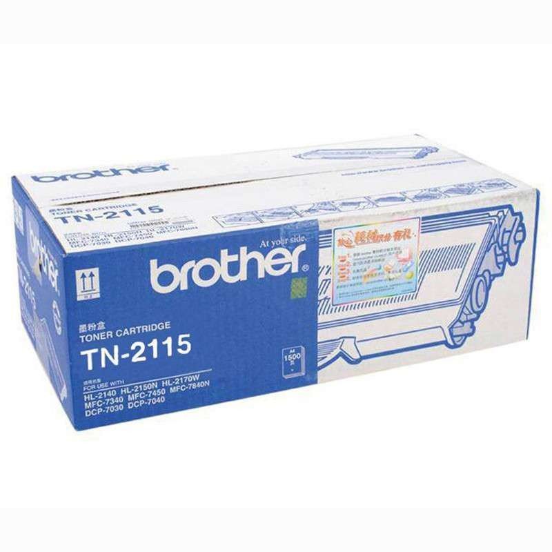 兄弟(Brother)TN-2115粉盒HL-2140 dcp-7030 7450 MFC-7340 MFC-7840黑