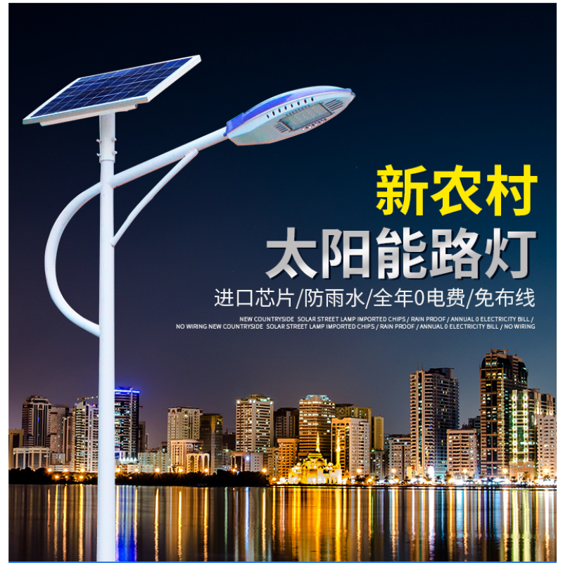 太阳能路灯LED户外灯5米6米锂电池新农村建设一体化道路灯高杆灯_9 5米30瓦(飞利浦灯芯)高配全套