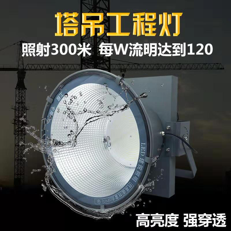 led塔灯探照泛光建筑之星厂房灯1234568000w射投光灯广告炮球 300W足功率款