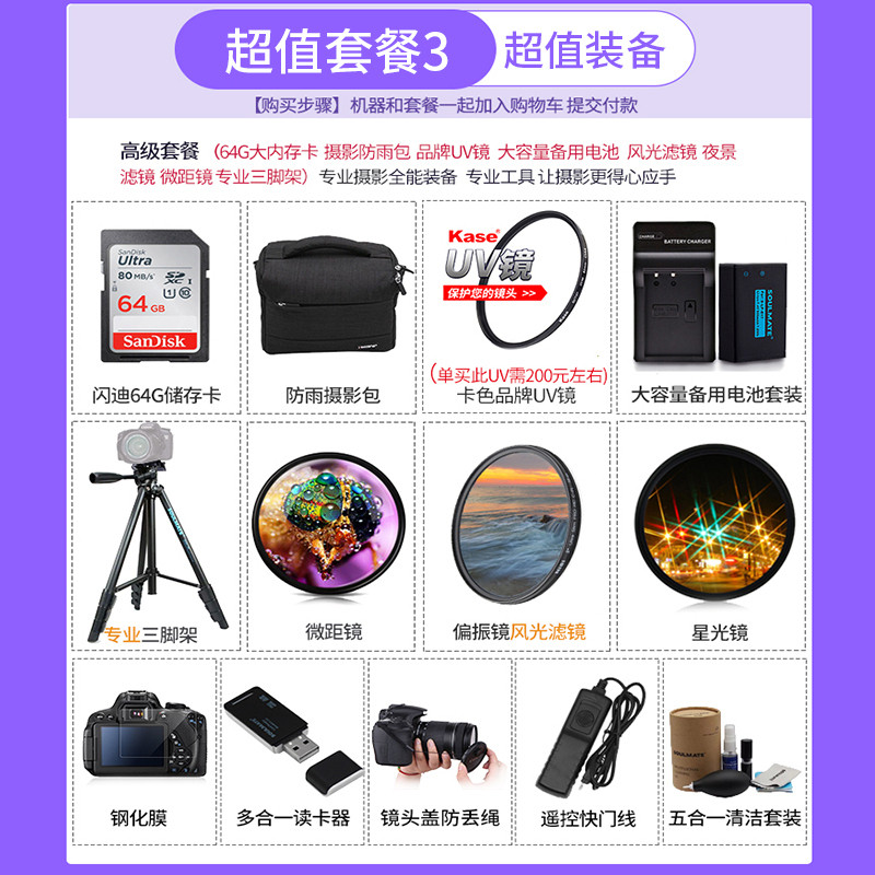 摄影包三 （微单相机A7K/A7M2K 28-70镜头配件实惠套餐三） 的士客(DSSK)