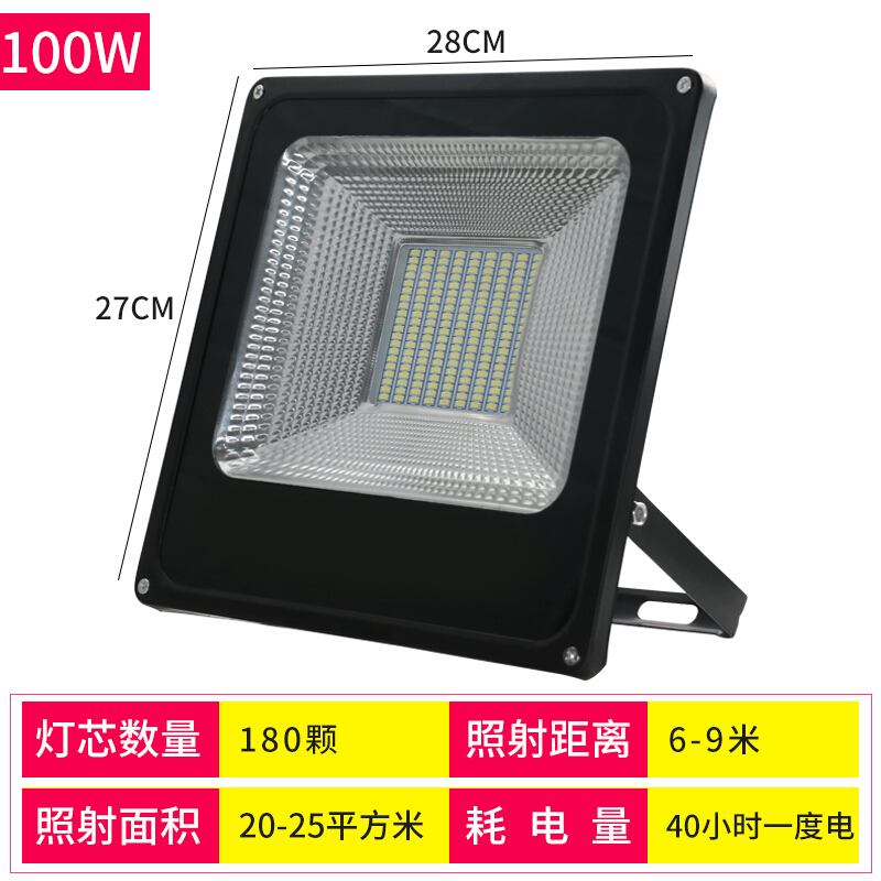 led户外投光灯室外防强光工地探照灯头广告灯超亮广场投射灯_7 100瓦180珠高亮