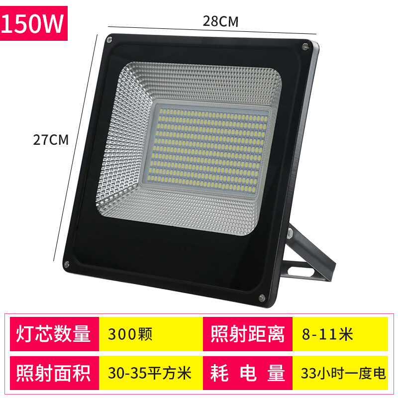 led户外投光灯室外防强光工地探照灯头广告灯超亮广场投射灯_7 150瓦300珠高亮