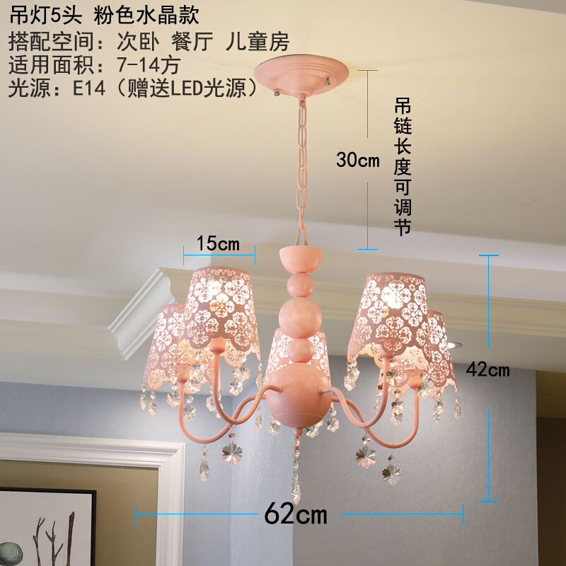 公主房简欧田园晶灯北欧ins粉色女孩房卧室灯红儿童房灯套餐2送台灯2个_5 5头粉色水晶款送台灯1个