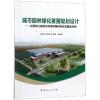 城市园林绿化苗圃规划设计:以黑龙江省哈尔滨市种苗科研示范基地为例