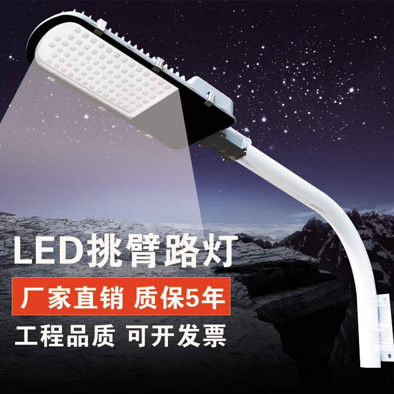 led路灯户外灯新农村超亮挑臂100w防道路灯小区路灯头220v灯头_5 超亮120W＋1米吸墙(非太阳能)