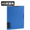 齐心（COMIX）A510-X 原味资料册 A4 40页 蓝色