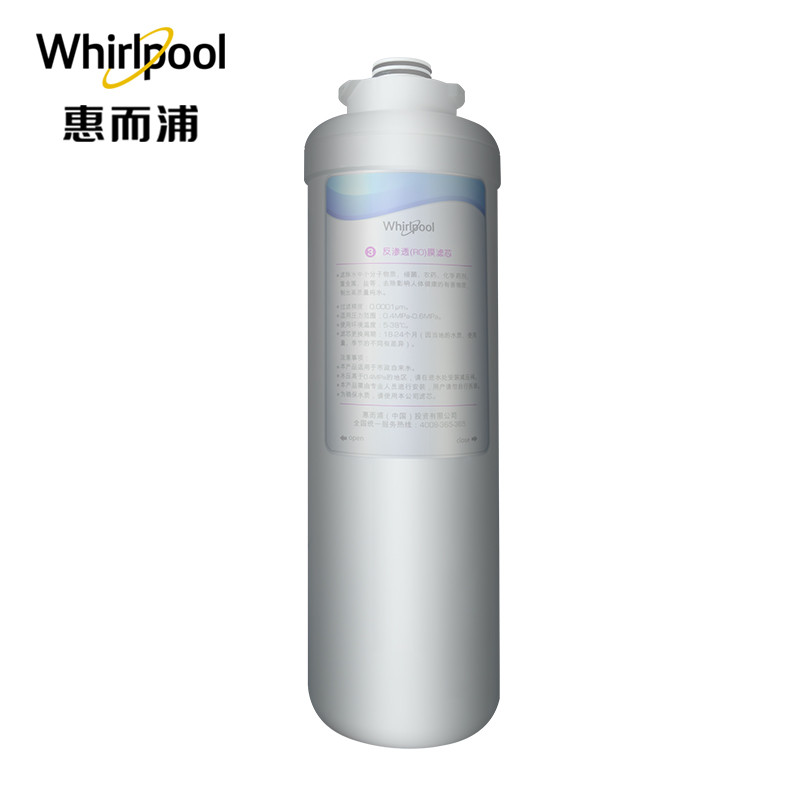 Whirlpool惠而浦净水器R500C89净水机滤芯 RO反渗透膜滤芯