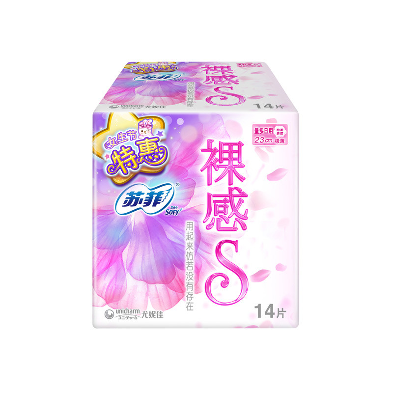 （停用）苏菲（SOFY）裸感S日用卫生巾230mm 14片 女生节限定