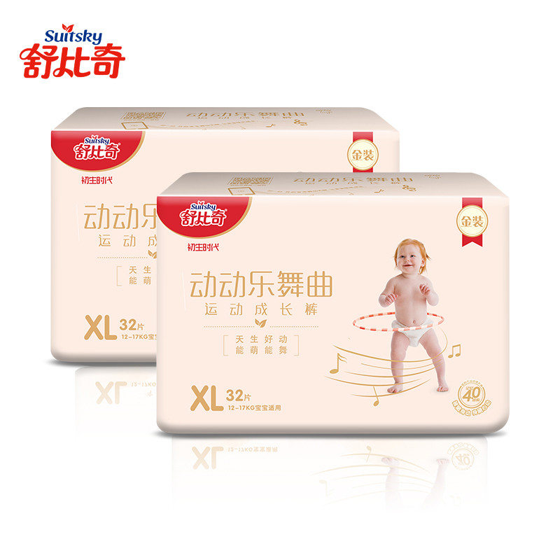 舒比奇（suitsky）动动乐金装舞曲拉拉裤 超薄透气 婴儿尿不湿 加大号 XL号64片箱装 （12kg-17kg）