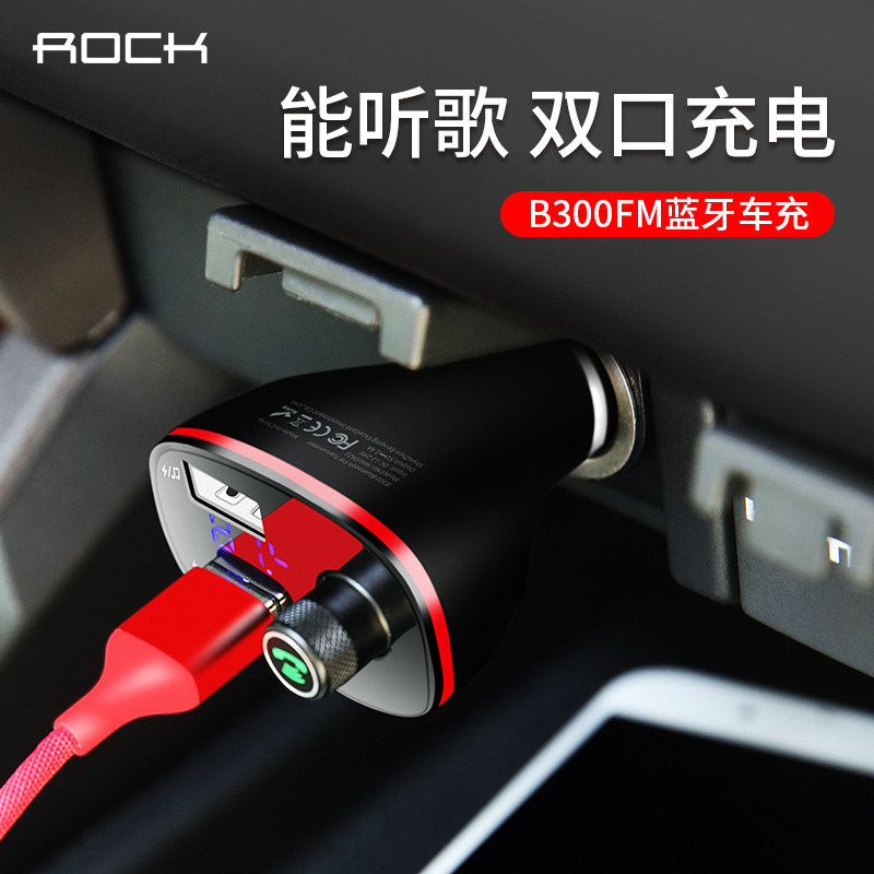 B300 FM蓝牙车充(B300 Bluetooth FM Transmitter) 9900