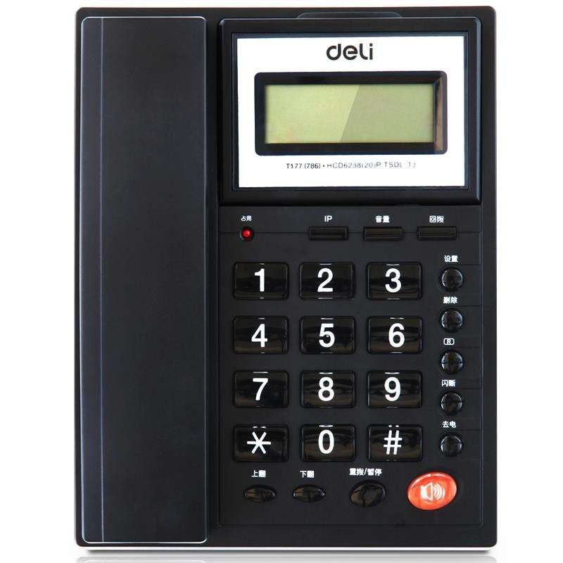 得力(deli) 786电话机 座式大铃声办公室前台坐机 通话清晰品质精湛简约时尚大气 黑色