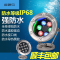 LED水底灯七彩水池灯水下灯AC12V24V防水泳池水景灯喷泉灯鱼池灯_1 默认尺寸 9W七彩