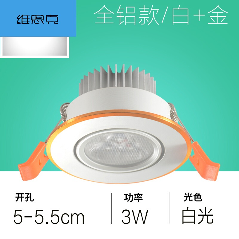 led射灯筒灯嵌入式洞灯天花灯背景墙3w瓦客厅服装店过道牛猫眼灯小3W白面+金边【暖光】开 小3W白面+金边【白光】开孔5-5.5cm