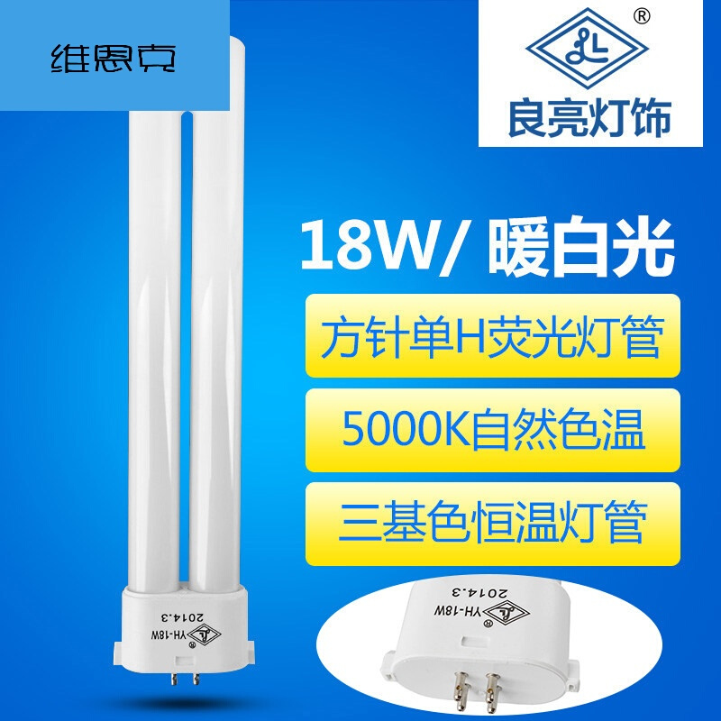 良亮两针四平四方针脚插头灯泡9W11W13W18W27W节能护眼台灯灯管 21-30W 18W四方针