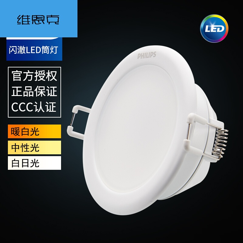 led筒灯2.5寸3.5W开孔8厘米客厅餐厅卧室明装天花灯孔灯闪轩6.5W4000K中光[ 闪澈5.5W3000K黄光[开孔90mm]