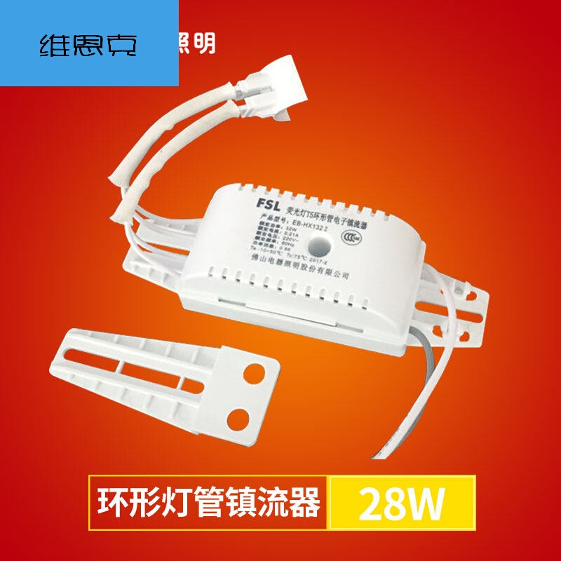 T5圆形灯管三基色40W荧光灯32W节能灯管28W环形管22W22W白光环形管【直径187 默认尺寸 28W环形管镇流器