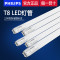 LED灯管日光灯t8长条光管家用改造飞凡电棒单端一体化1.2米加强版1.2M16W白光65 飞利浦1.2M空包支架(不包括灯管) 默认尺寸