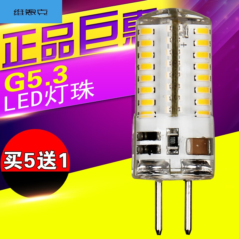 G5.3粗脚led灯珠220V高亮LED灯珠插脚3W水晶灯插泡led小灯泡12VG5.3粗 默认尺寸 G5.3粗脚LED灯珠【12v】7w【买5送1】