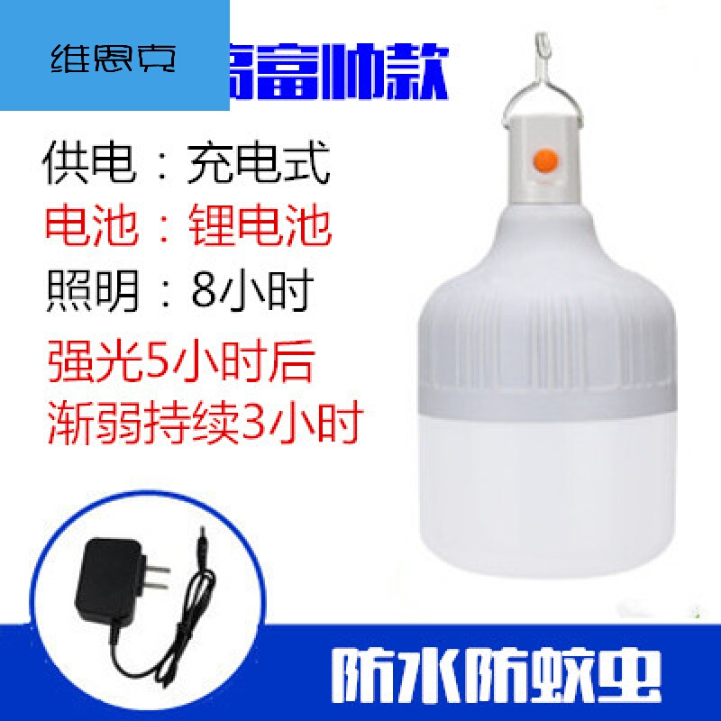 12-85V电瓶灯插在电动三轮车上的LED灯夜市灯地摊灯小吃车灯35W充电灯+充电器(防水 55W充电灯+充电器(防水) 默认尺寸