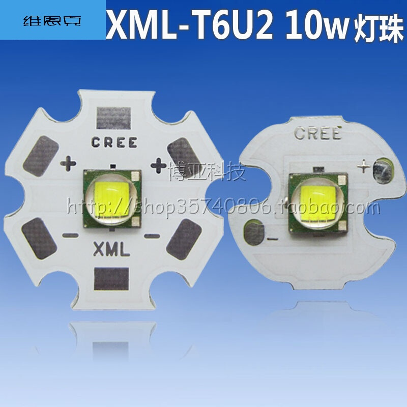 XML大功率LED灯珠10W蓝光白光黄光T6U2强光手电筒灯泡芯焊直径20mm铝基板10_1 焊直径14mm铝基板