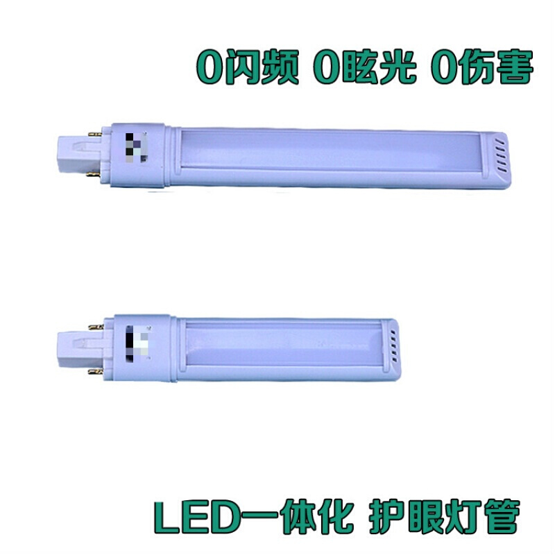 LED一体化节能灯管台灯护眼两针双针插式浴霸灯管3W-5W5W五根装(格)0-5W_1_7 5W二根装(划算) 默认尺寸