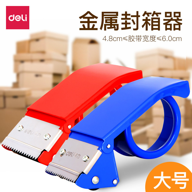 得力deli0824封箱器胶布透明胶带切割器大号物流打包器胶带机60cm