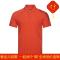 EMPORIO ARMANI EA7 阿玛尼 男士棉质短袖POLO衫 3ZPF56 PJ03Z 1684-橘红色 XS