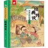 经典传说