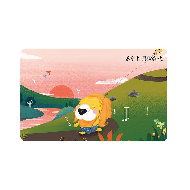 [苏宁卡]狮狮顺心主题II(电子卡)苏宁易购储值卡/礼品卡/购物卡/充值卡/福利卡/提货卡/预付卡/易购卡/云商卡/苏宁 1000元面值