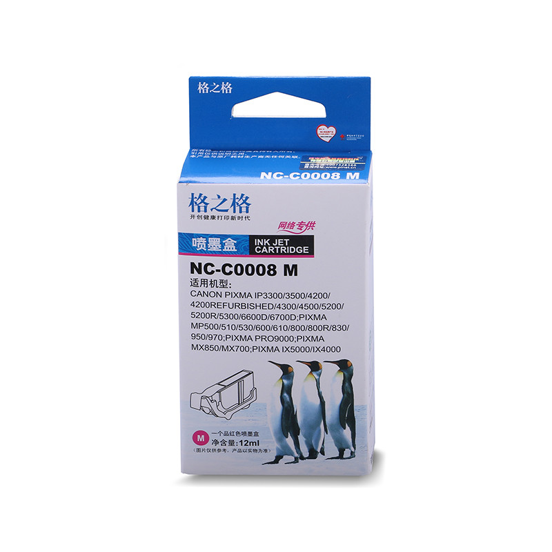 格之格CLI8彩色墨盒适用佳能ip4200 5200 MP600 810 MX850 700 IX4000 5000墨盒 CLI_8M【红色墨盒】