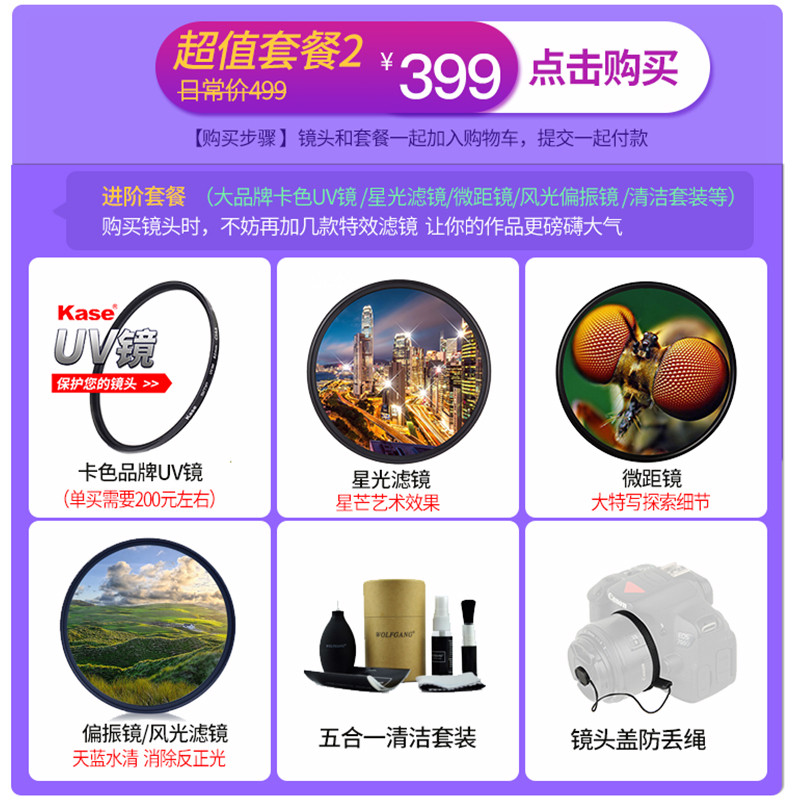 摄影包二 （适用于单反相机镜头口径大小为77mm）的士客(DSSK)