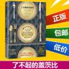 了不起的盖茨比 中文版 原著 菲茨杰拉德著 李佳纯译 世界文学经典名著 青春文学小说 初高中小学生课外读物 读客 正