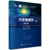 正版书籍 大学物理学 下册 第2版 李承祖 普通高等教育十三五规划教材大学物理学立体化系列教材物理图像物理思想物理方