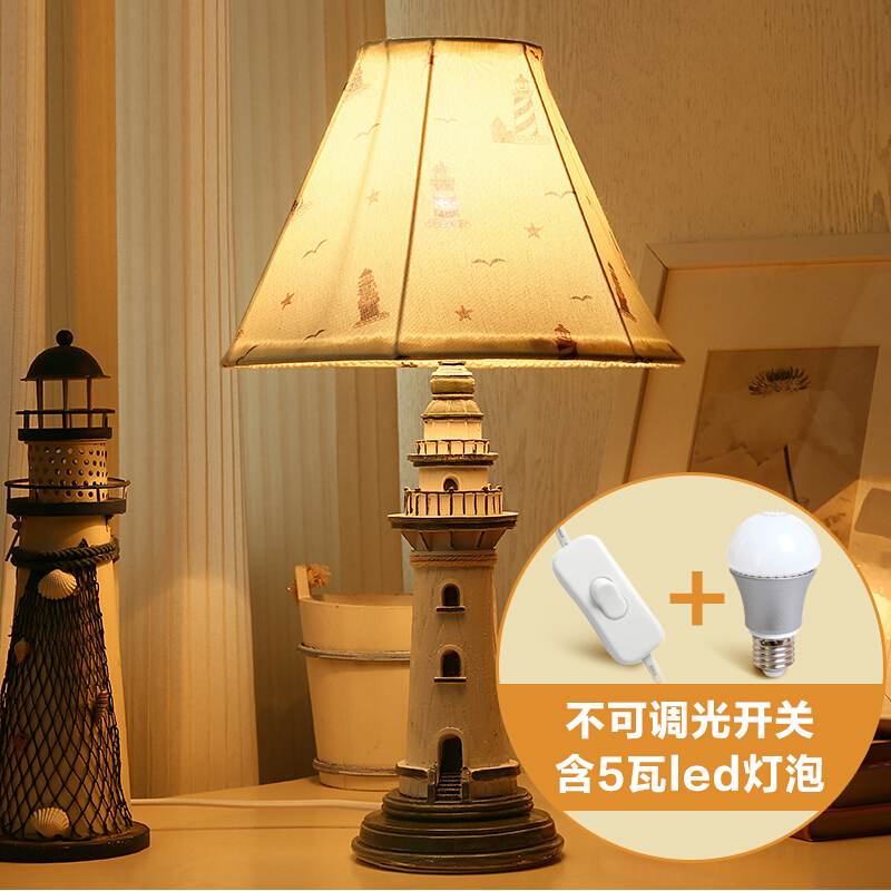 地中海风格台灯卧室床头客厅创意个性儿童房装饰书房小夜灯船锚含5瓦led灯泡 灯塔含5瓦led灯泡