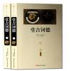 【送备考手册全译本】堂吉诃德 上下册 塞万提斯完整版世界名著 外国经典小说书籍青少年初中小学生必读课外书籍