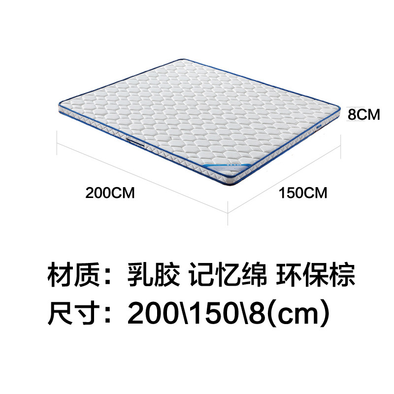 斯俪澜环保棕乳胶床垫AO2 1.5米宽8CM厚