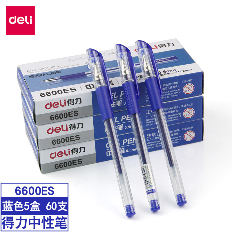 得力deli中性笔标准 0.5mm 水笔签字笔弹簧头办公学生可用三色可选 蓝色（60支）