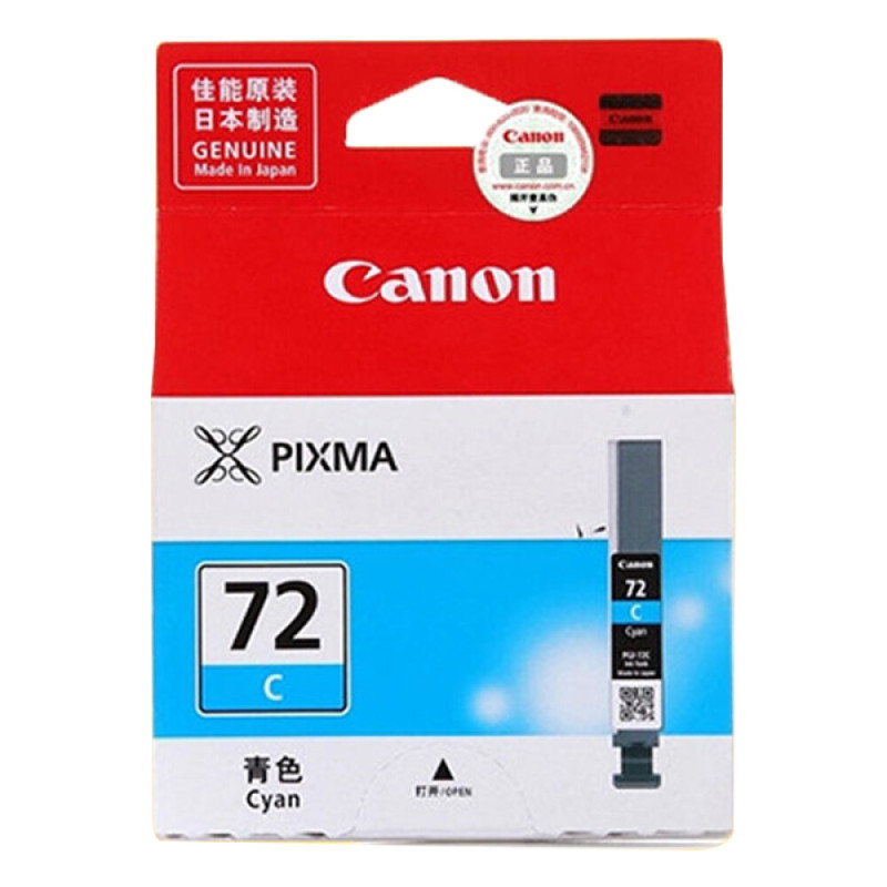 佳能(Canon）PGI-72 墨盒（适用PRO-10 打印机墨盒） 青色
